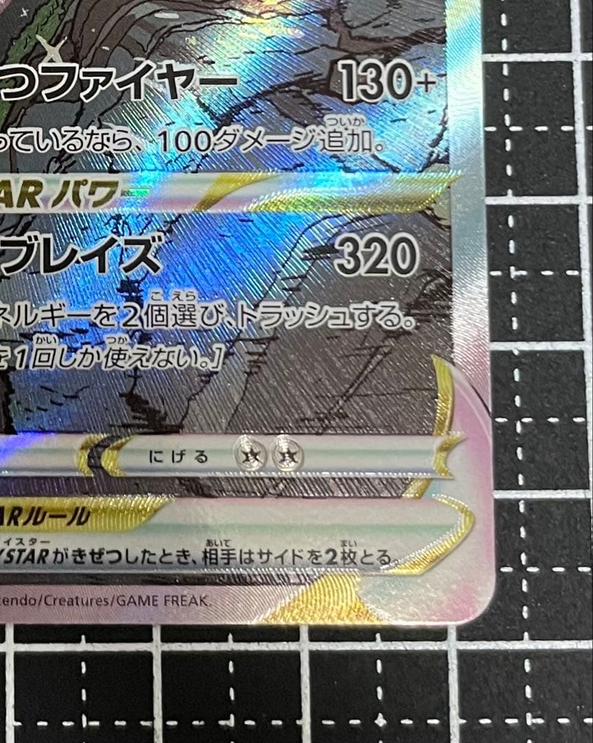 t*k様 リザードンVSTAR SAR S12a VSTARユニバース 212/