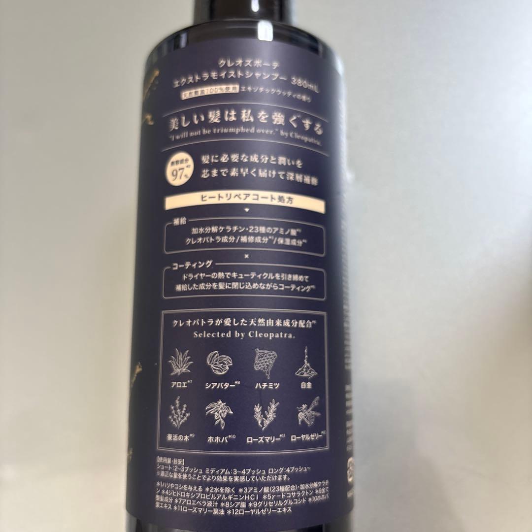 cleo's シャンプー & トリートメント 360mlヘアオイル セット