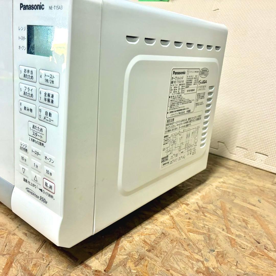 使いやすさ最強✩ パナソニック 電子レンジ ホワイト ターンテーブル式 レンジ