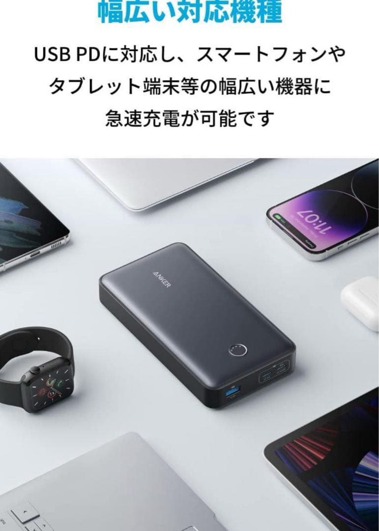 (未使用) Anker 537 Power Bank