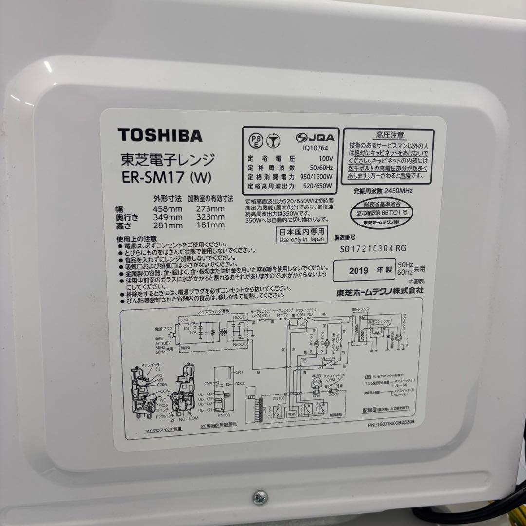 ★292　冷蔵庫　洗濯機　7キロ　電子レンジ　設置無料　家電セット　安い　中古