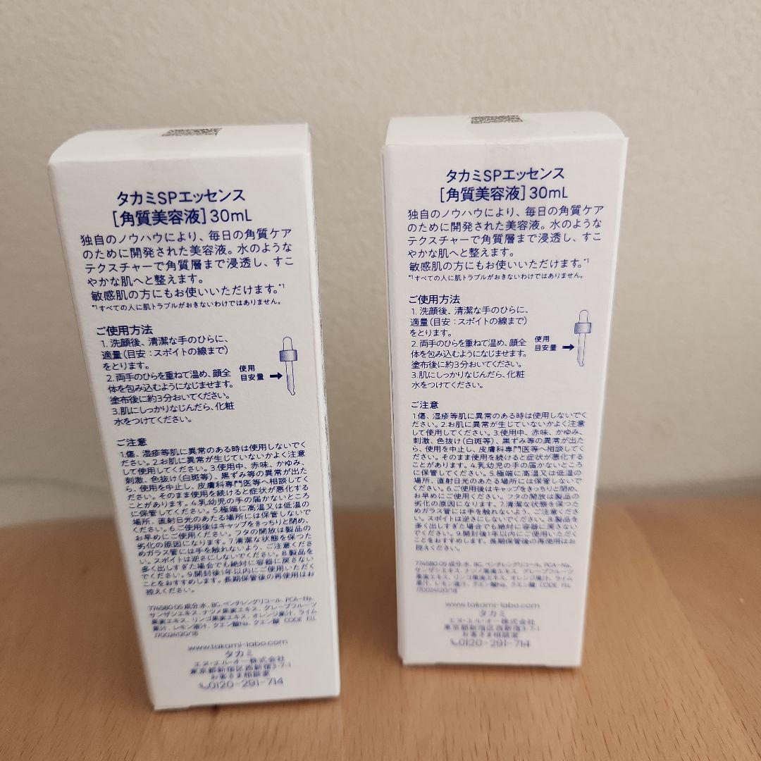タカミスキンピール　30ml