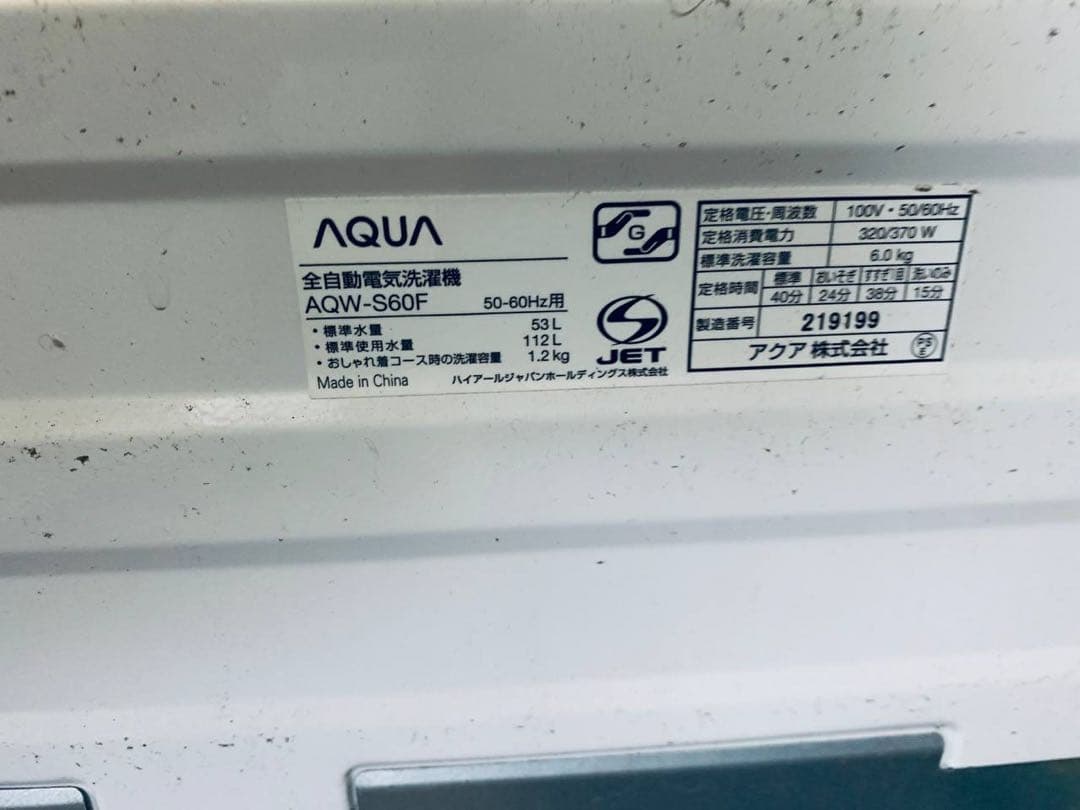 ♦AQUA 電気洗濯機【2018年製】AQW-S60F