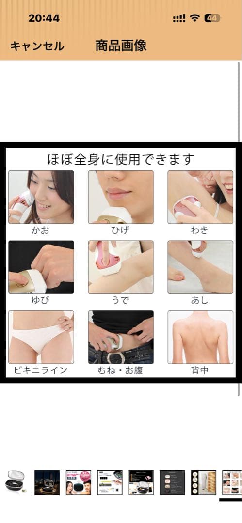 ケノン KE-NON 光美容器