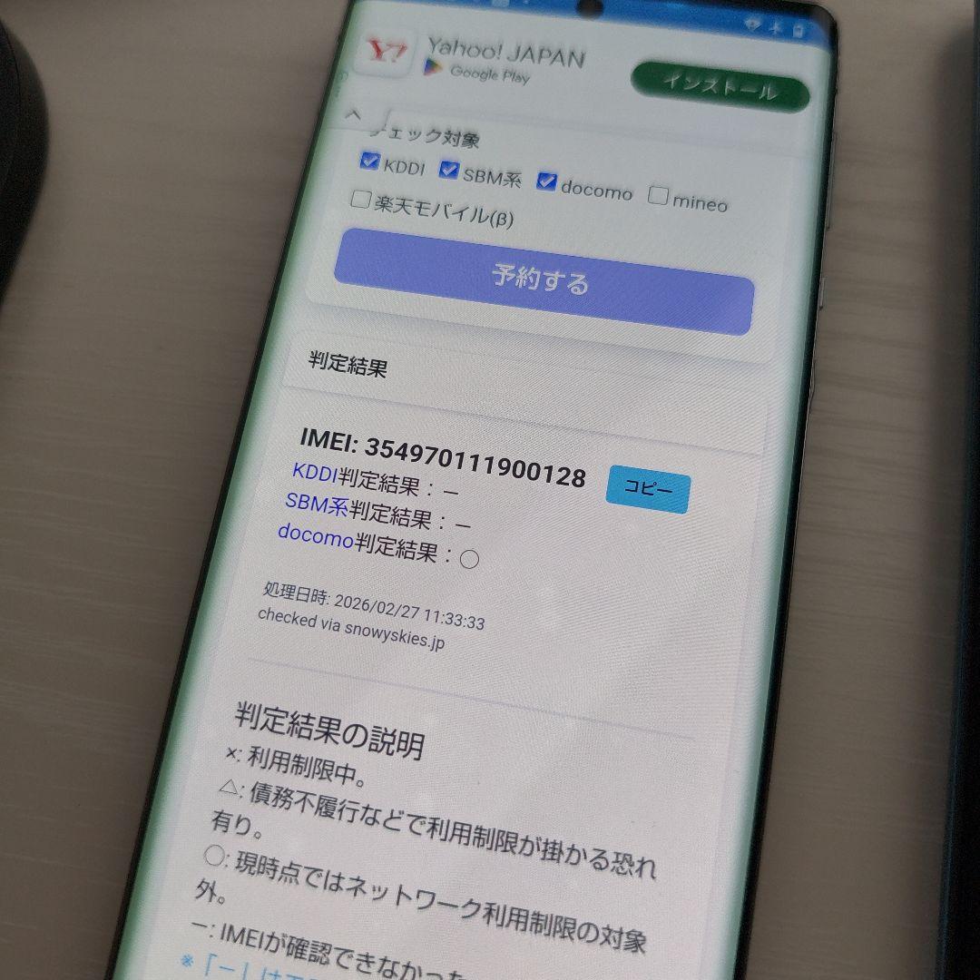 AQUOS R6 ブラック SH-51B 5G スマートフォン ジャンク