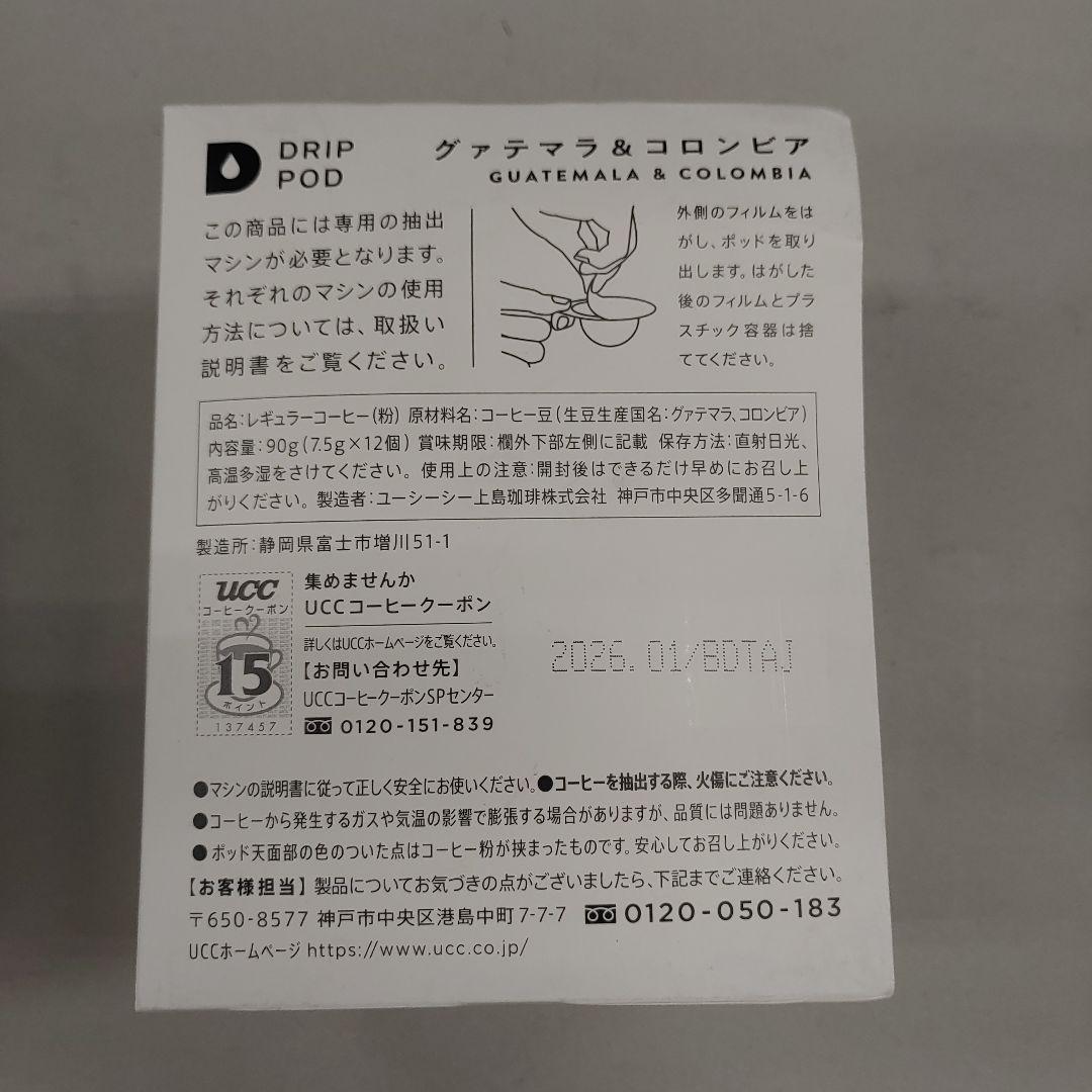 509480　UCCドリップポッド　専用カプセル セット買い 10箱