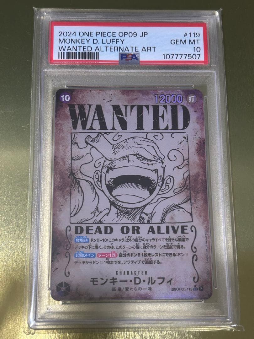 【美品】ワンピースカード　SP ルフィ　ニカ　PSA10 手配書　セット