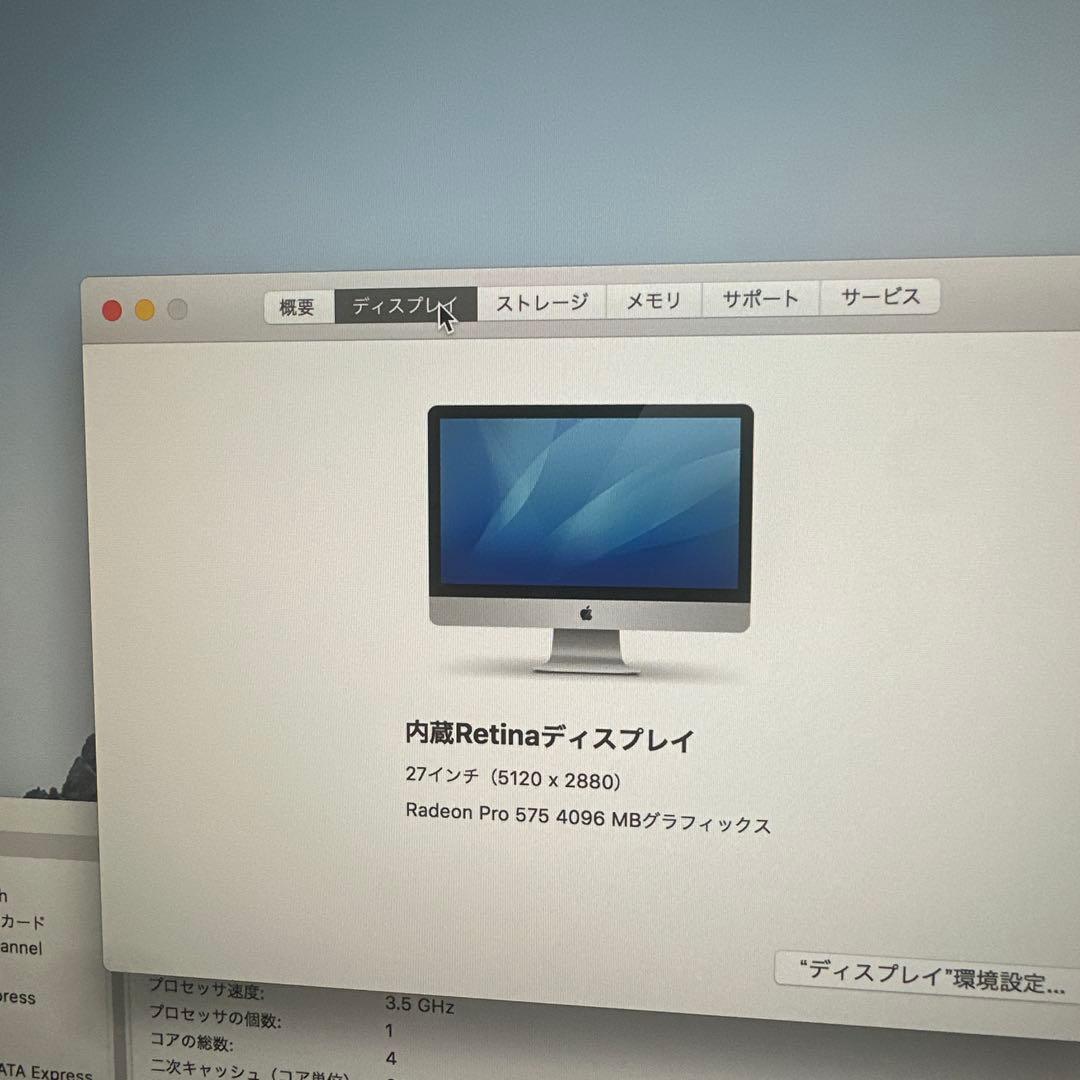 ひ*で様 iMac 27インチ 2017 i5 32gb