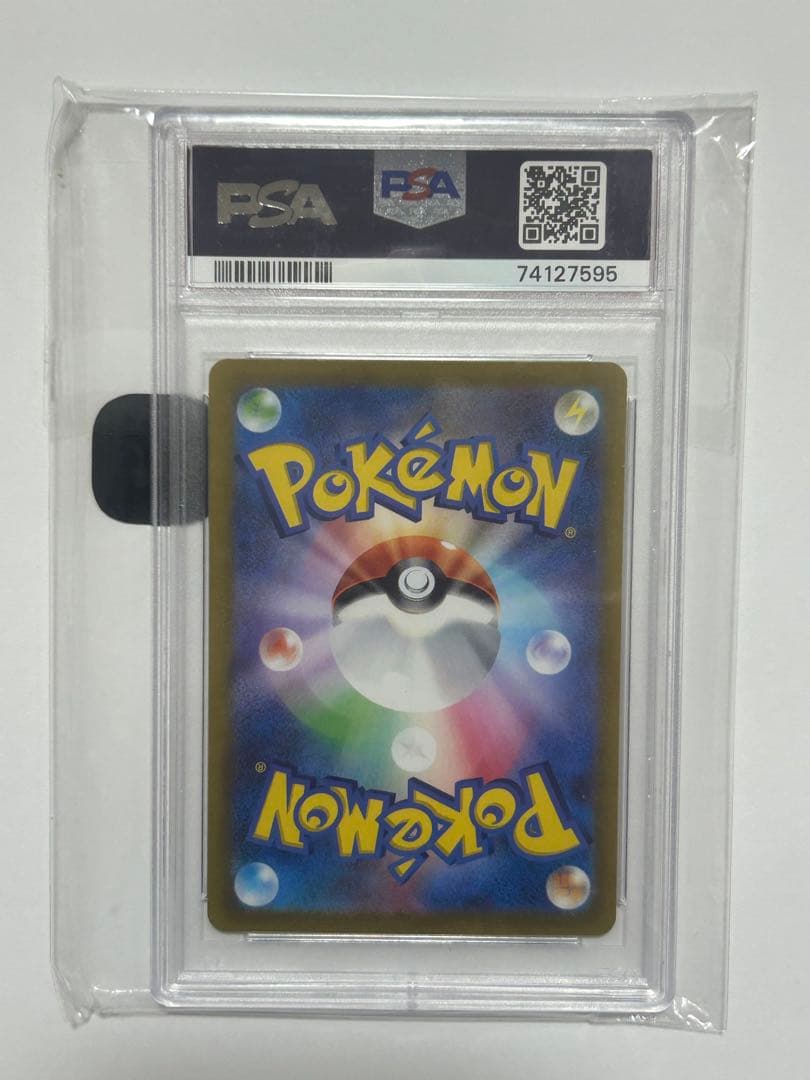カミツレのきらめき SR PSA10 246/172 鑑定書付き