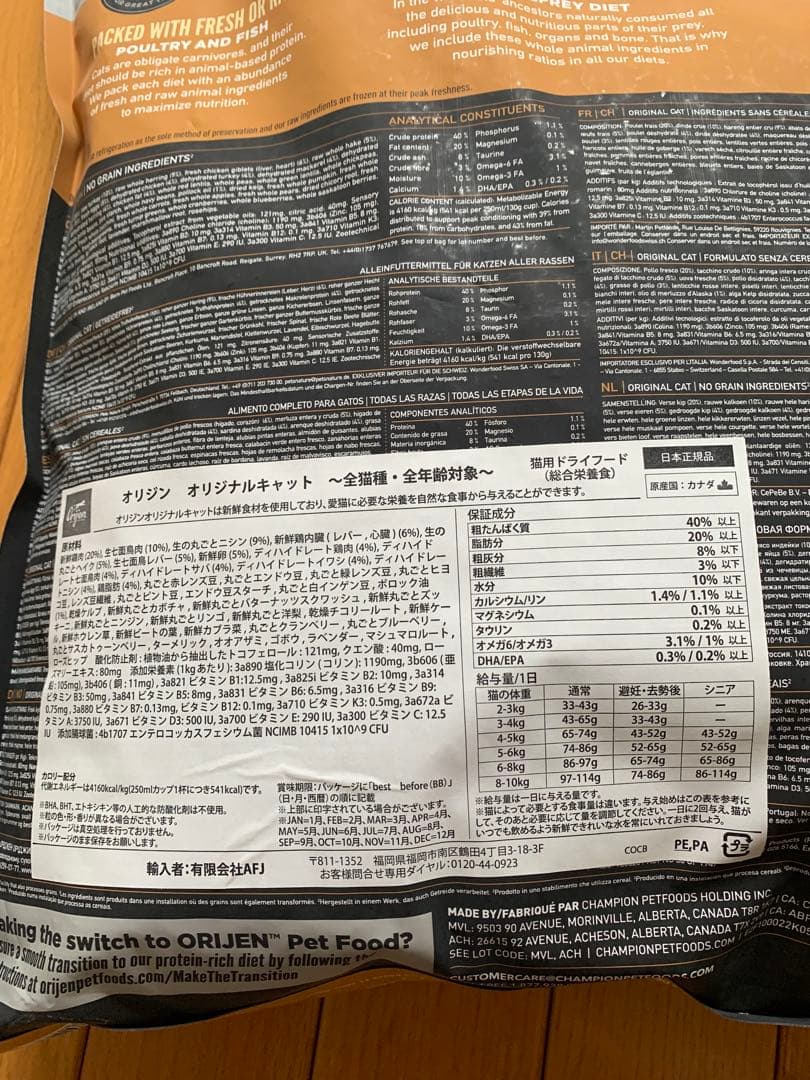 正規品Orijen オリジン　 オリジナルキャットフード5.4Kg