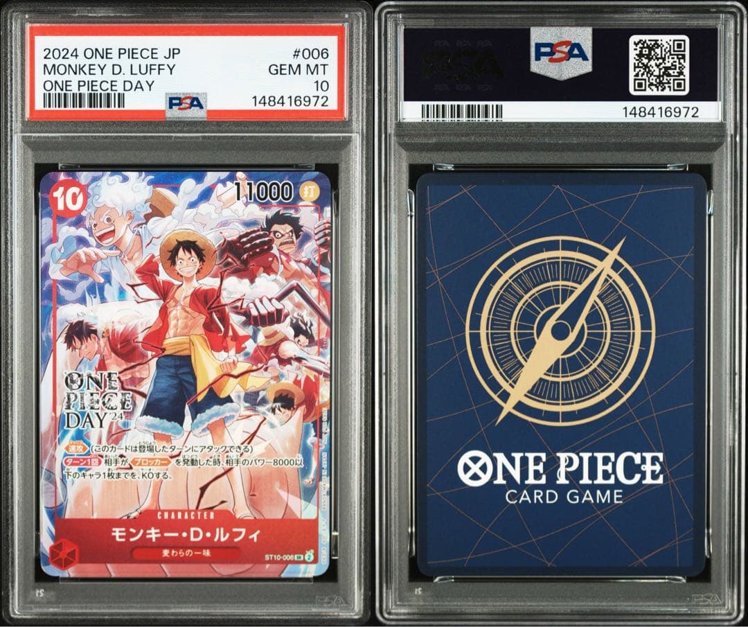 【PSA10】ワンピースカード ルフィ プロモ ワンピースデイ2024