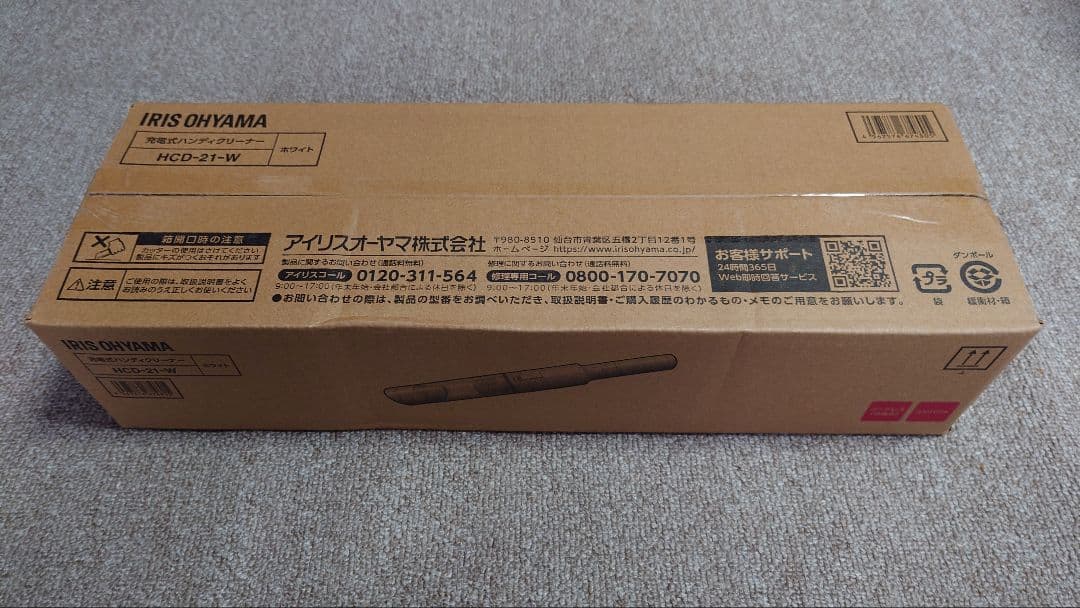 IRIS OHYAMA 充電式ハンディクリーナー HCD-21-W