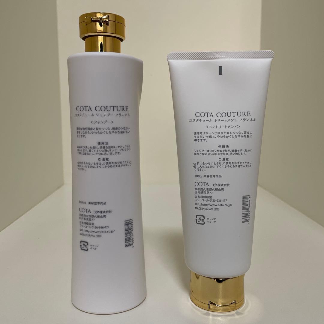 COTA COUCUREフランネル シャンプー300ml トリートメント200g