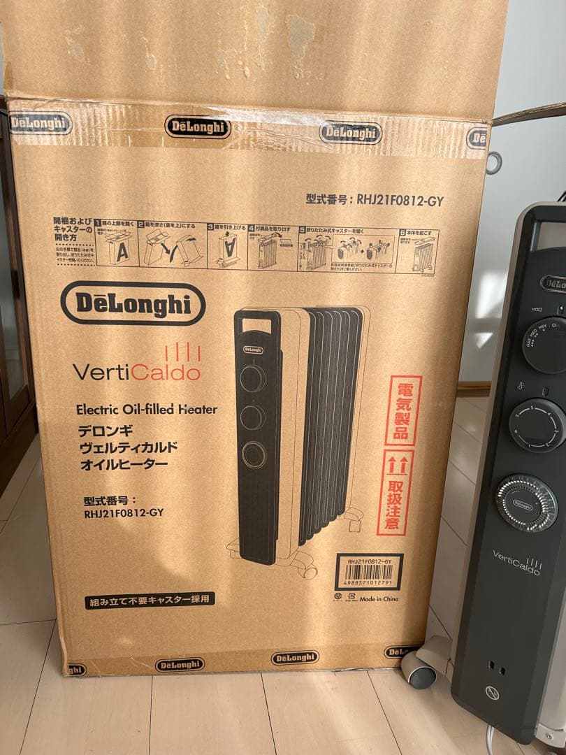 値下げ！超美品！格安！オイルヒーター VertiClado グレー
