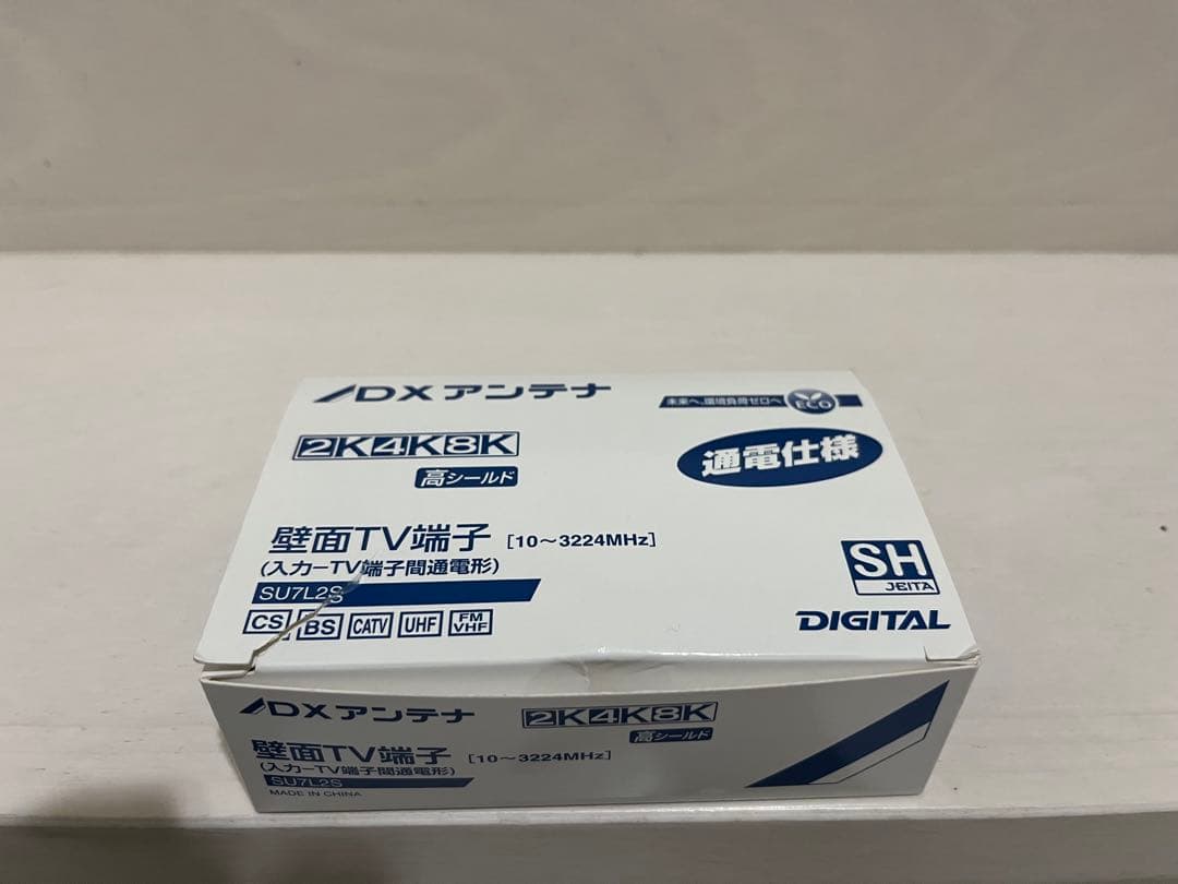 袋未開封　DXアンテナ　SU7L2S テレビ端子　1箱10個入