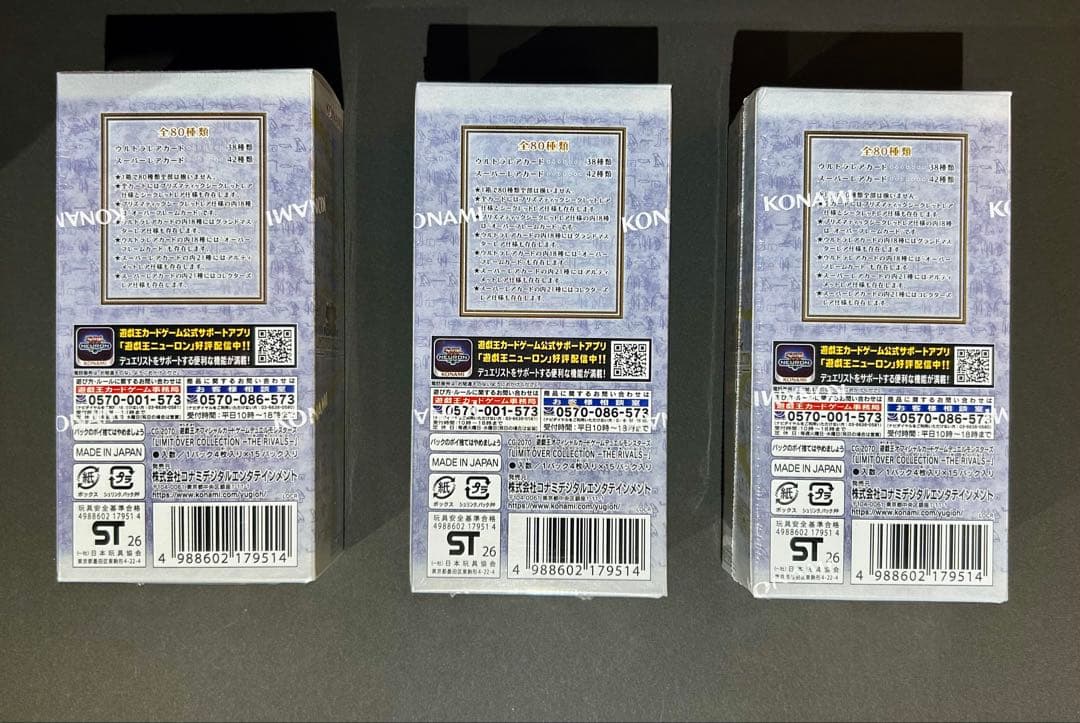 遊戯王 LIMIT OVER COLLECTION シュリンク付き3box
