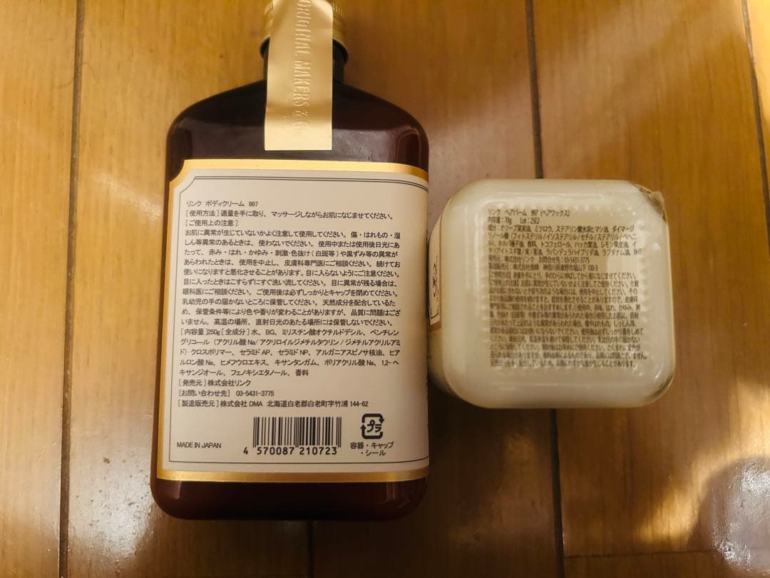 明日まで/ 3点セット LINC ORIGINAL MAKERS 977の香り