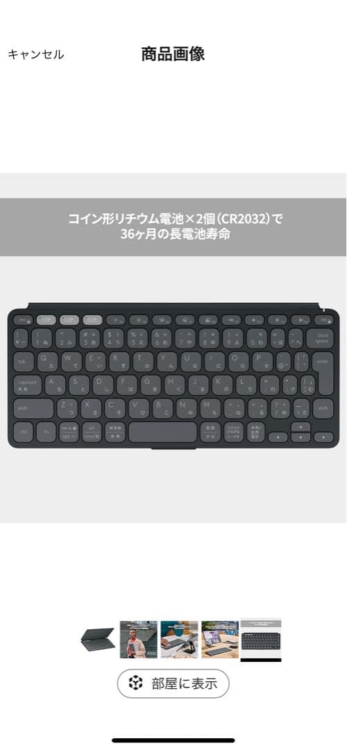 未使用　ロジクール KEYS TO GO 2 ワイヤレス キーボード 薄型