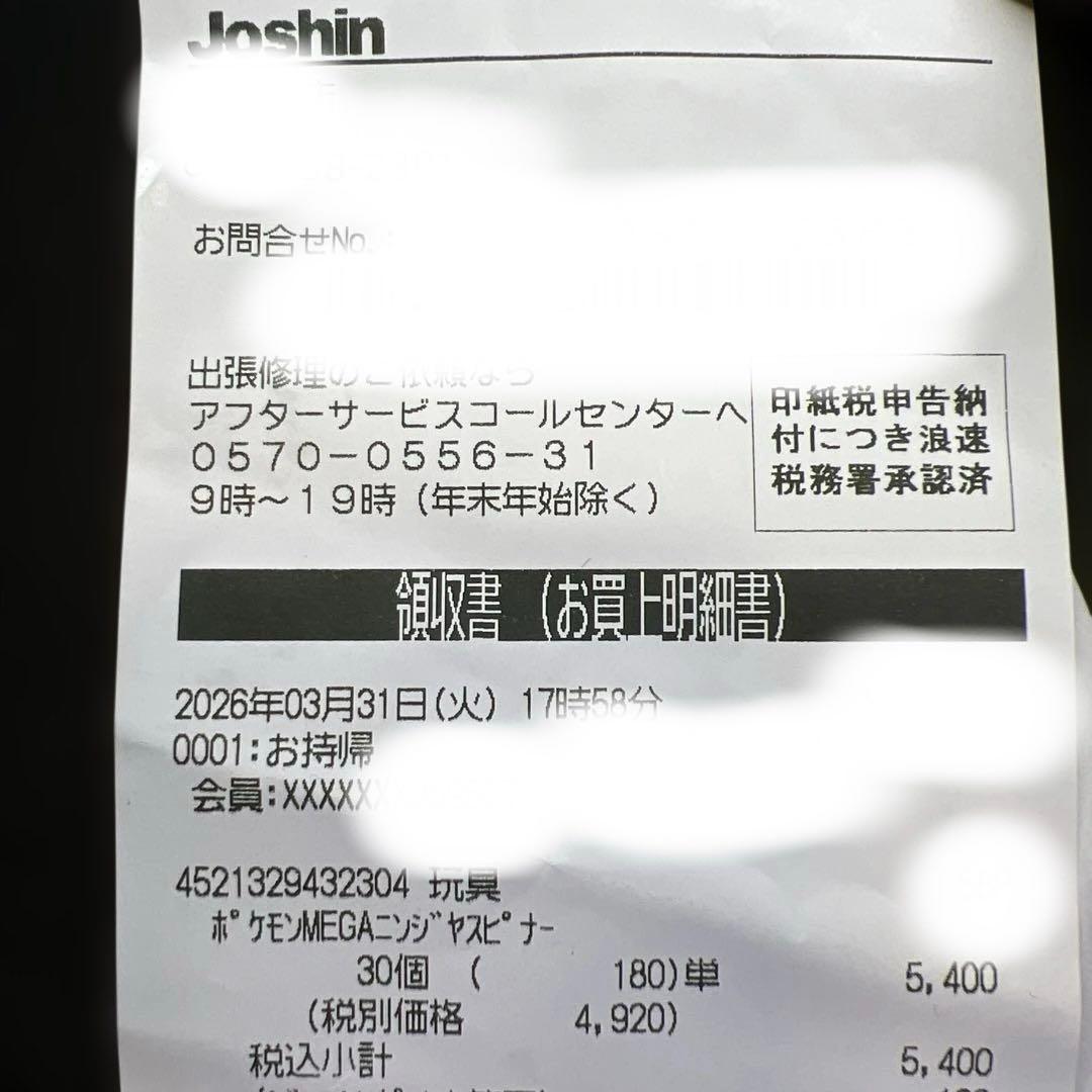 ポケモンカードゲーム ニンジャスピナー BOX ペリペリあり シュリンクなし