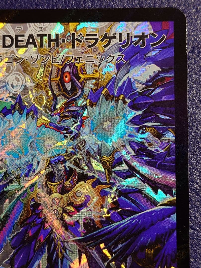 デュエル・マスターズ　超神星DEATH・ドラゲリオン　初期