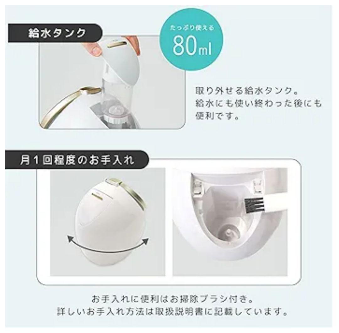 コイズミ フェイススチーマー