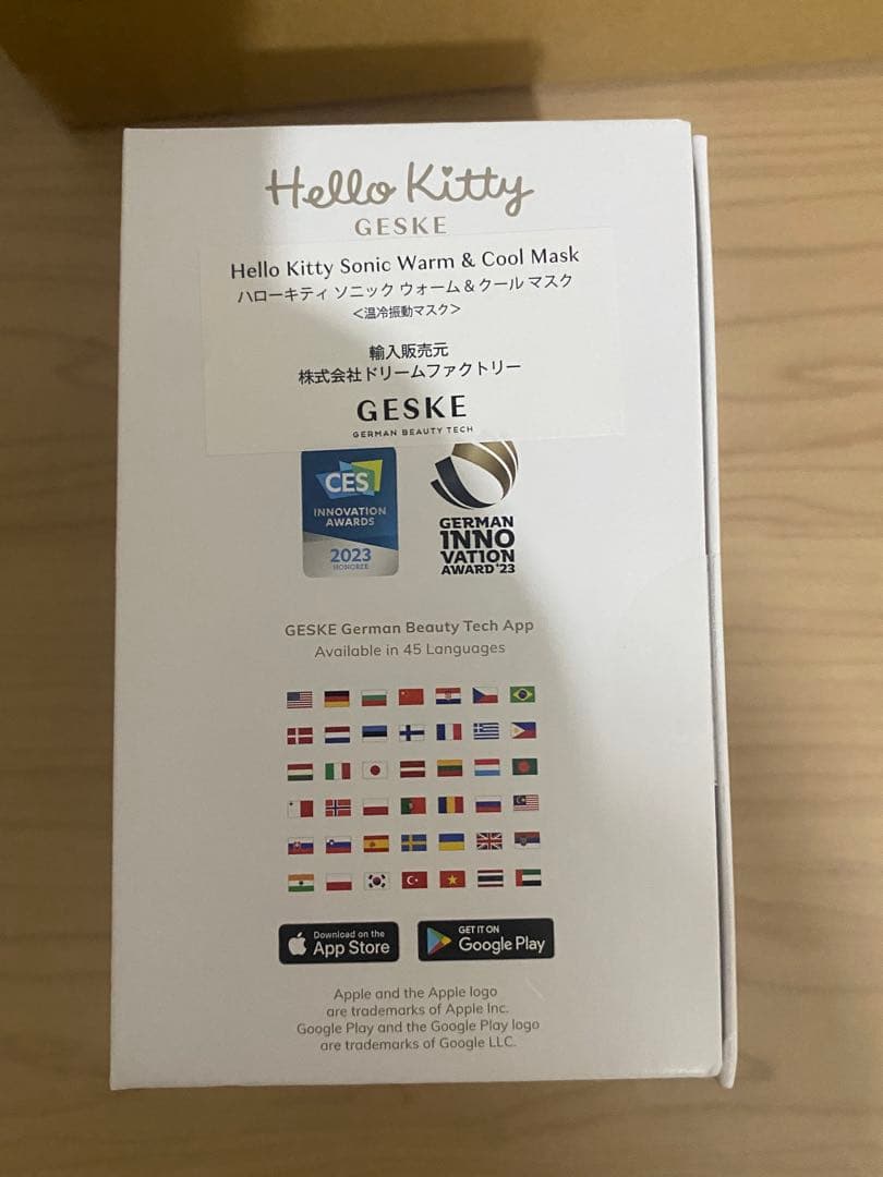 ボディ・フェイスケア Hello Kitty Sonic Warm & Cool Mask 8in 1