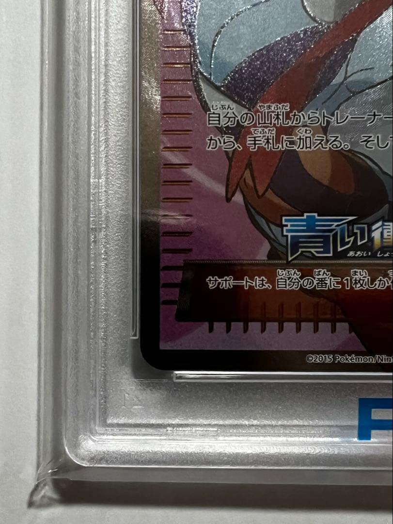 PSA10 フウロ XY-P プロモ 青い衝撃 赤い閃光 ポケモンカード