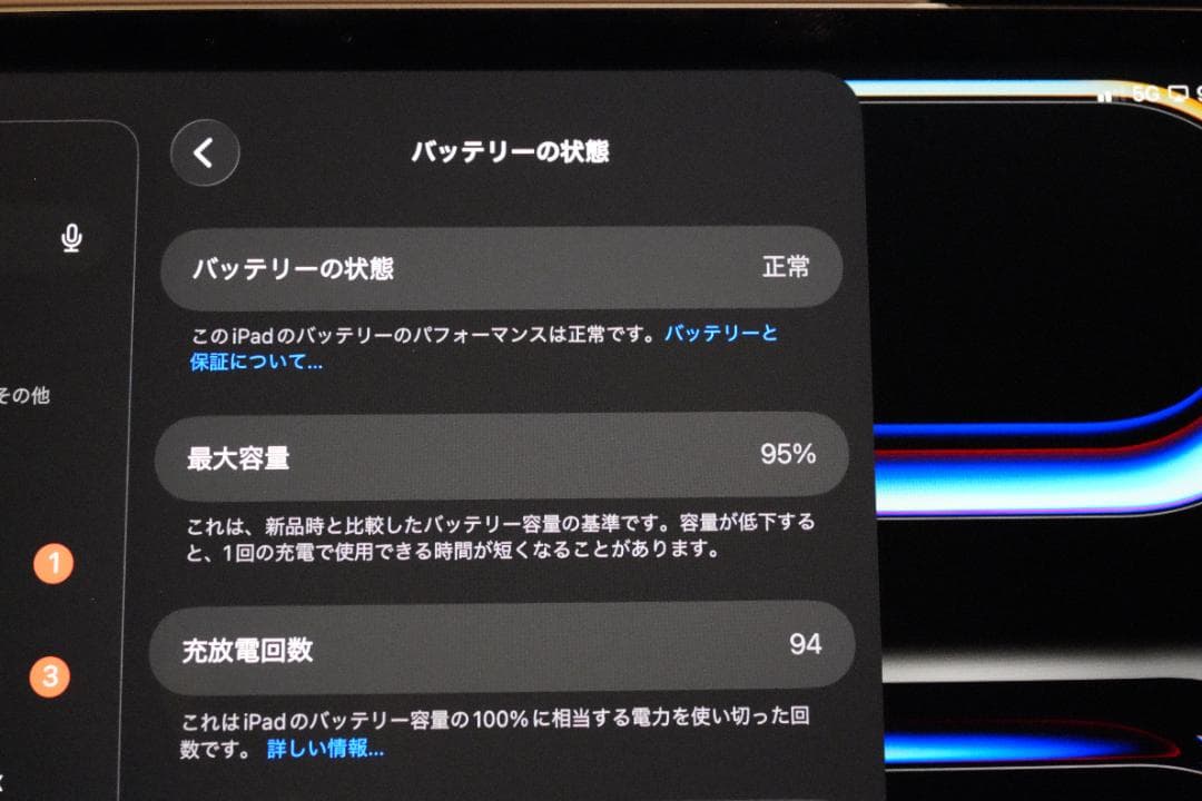 【極美】iPad Pro M4 13 2TB Nanotexture Care付