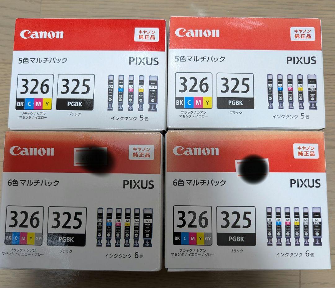 期限切れ　純正品4箱セット　Canon BCI-326+325/5MP