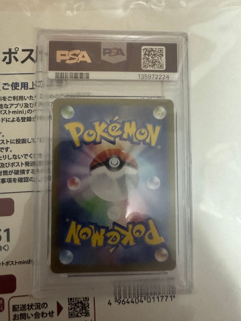 s*a様 ポケモンカード ポッチャマ ART RARE #085
