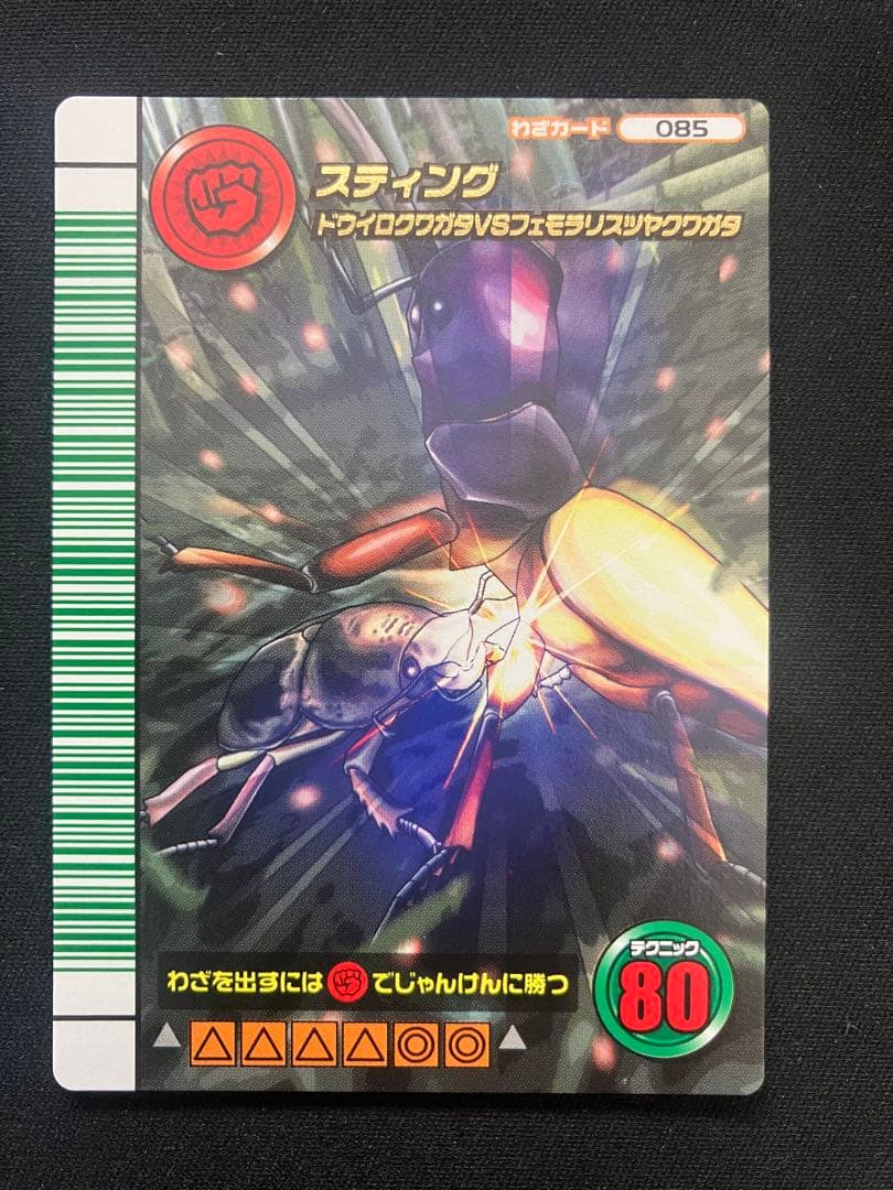 甲虫王者ムシキング 5周年 まとめ