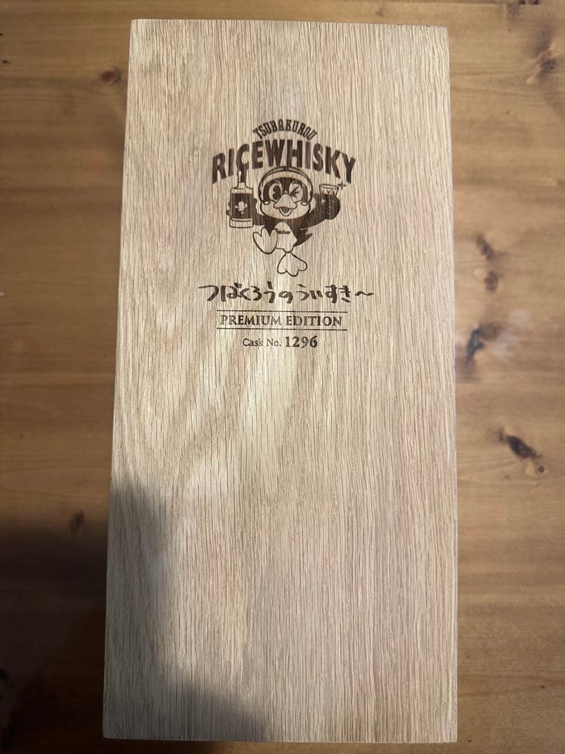 つば九郎ウィスキー100本限定