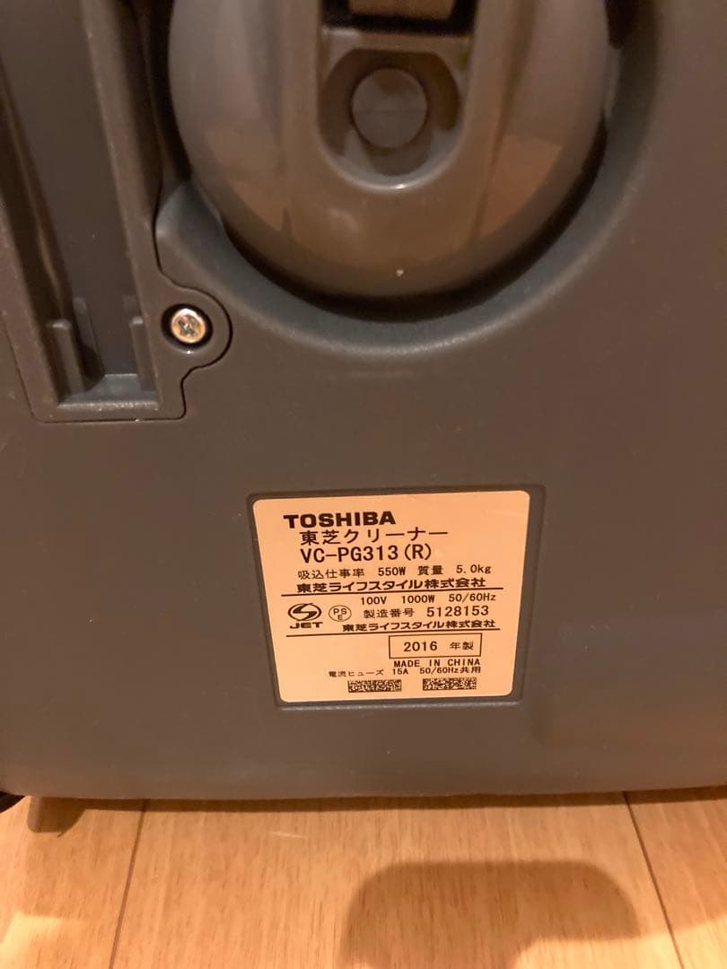 東芝 VC-PG313-R 紙パック式掃除機 自走式ブラシ搭載 D1