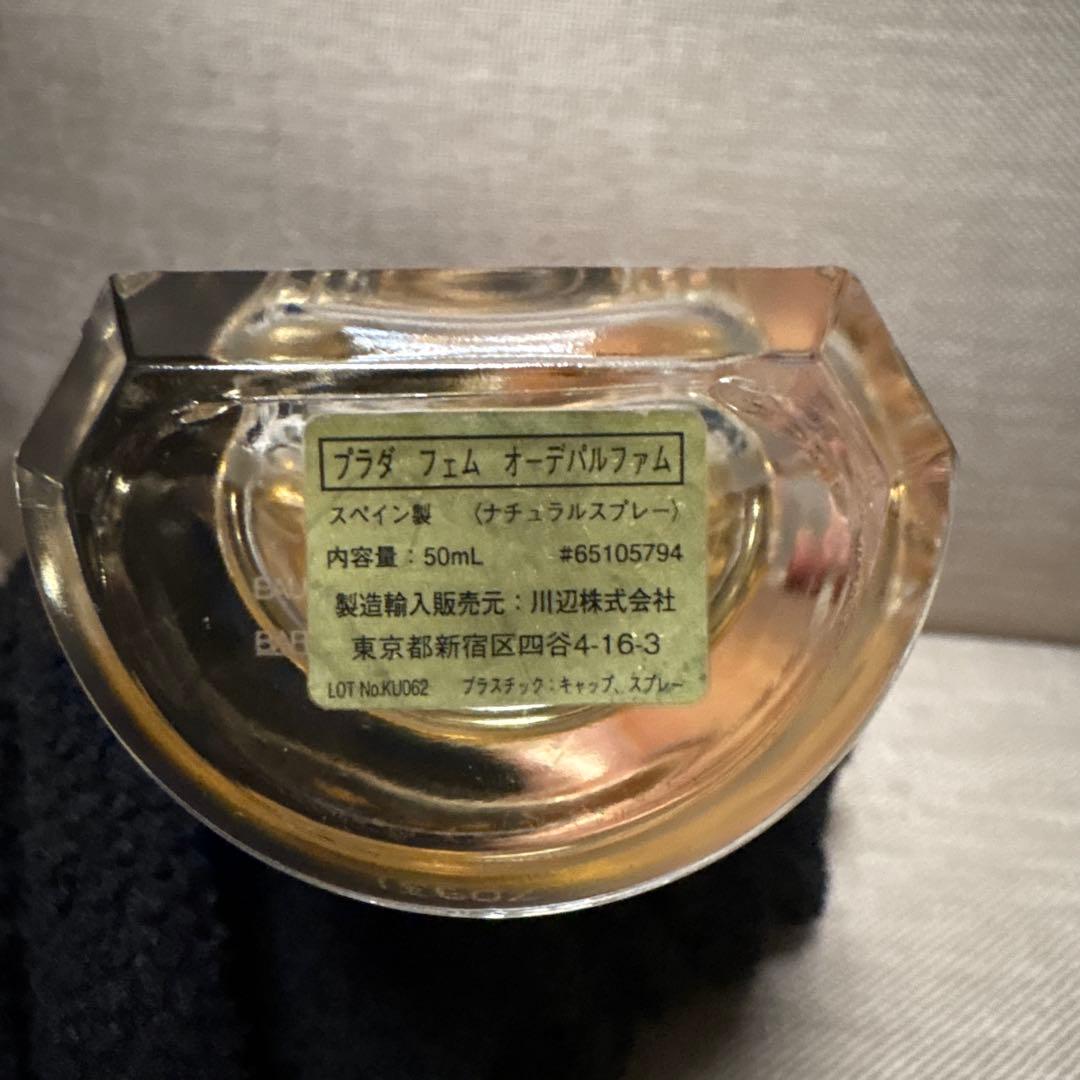 PRADA フェム オーデパルファム 50ml