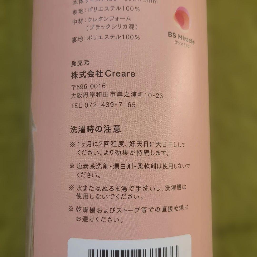 美品　プロモサーモマット Lサイズ