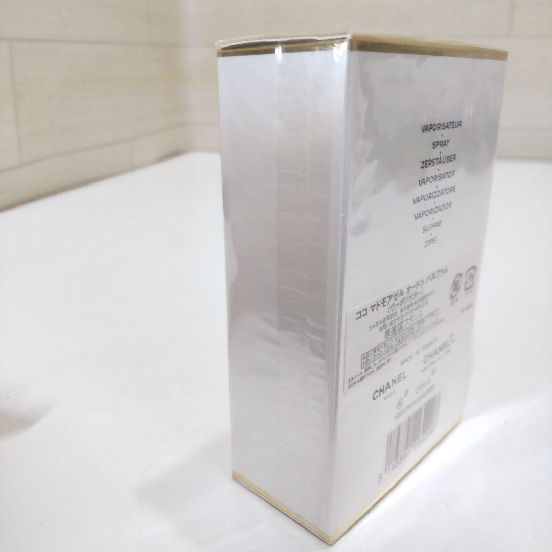 完全未開封　シャネル　ココ　マドモアゼル　ヴァポリザター　 50ml　PJ70
