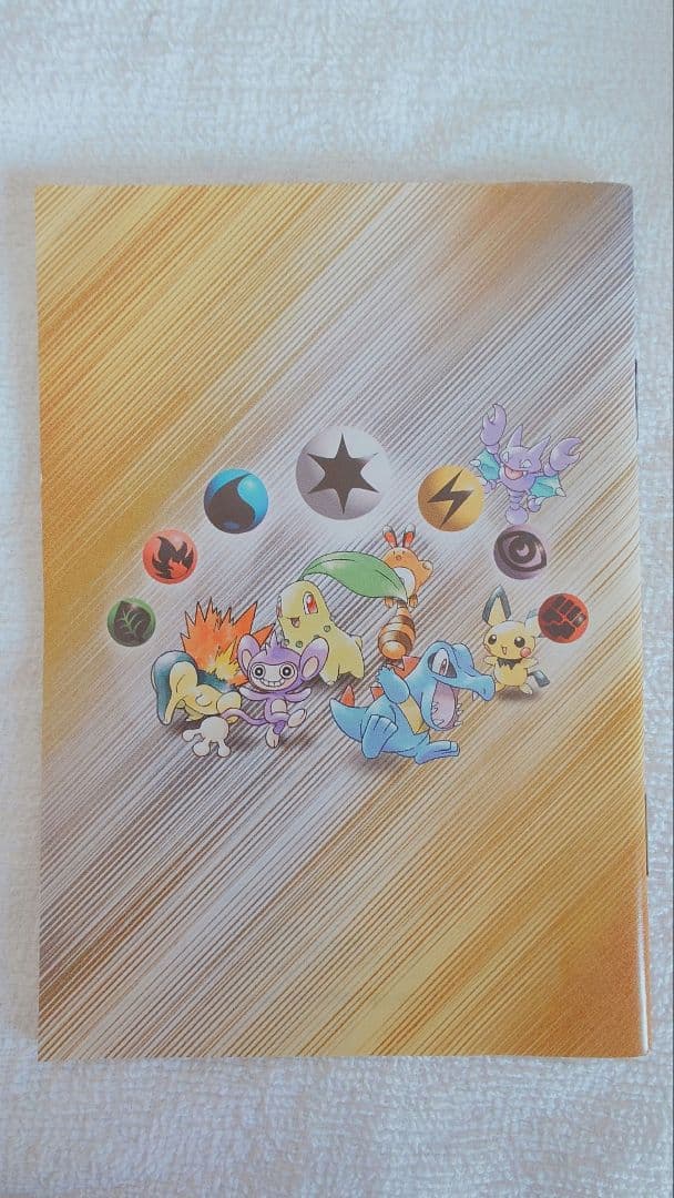 旧裏　ポケモンカード