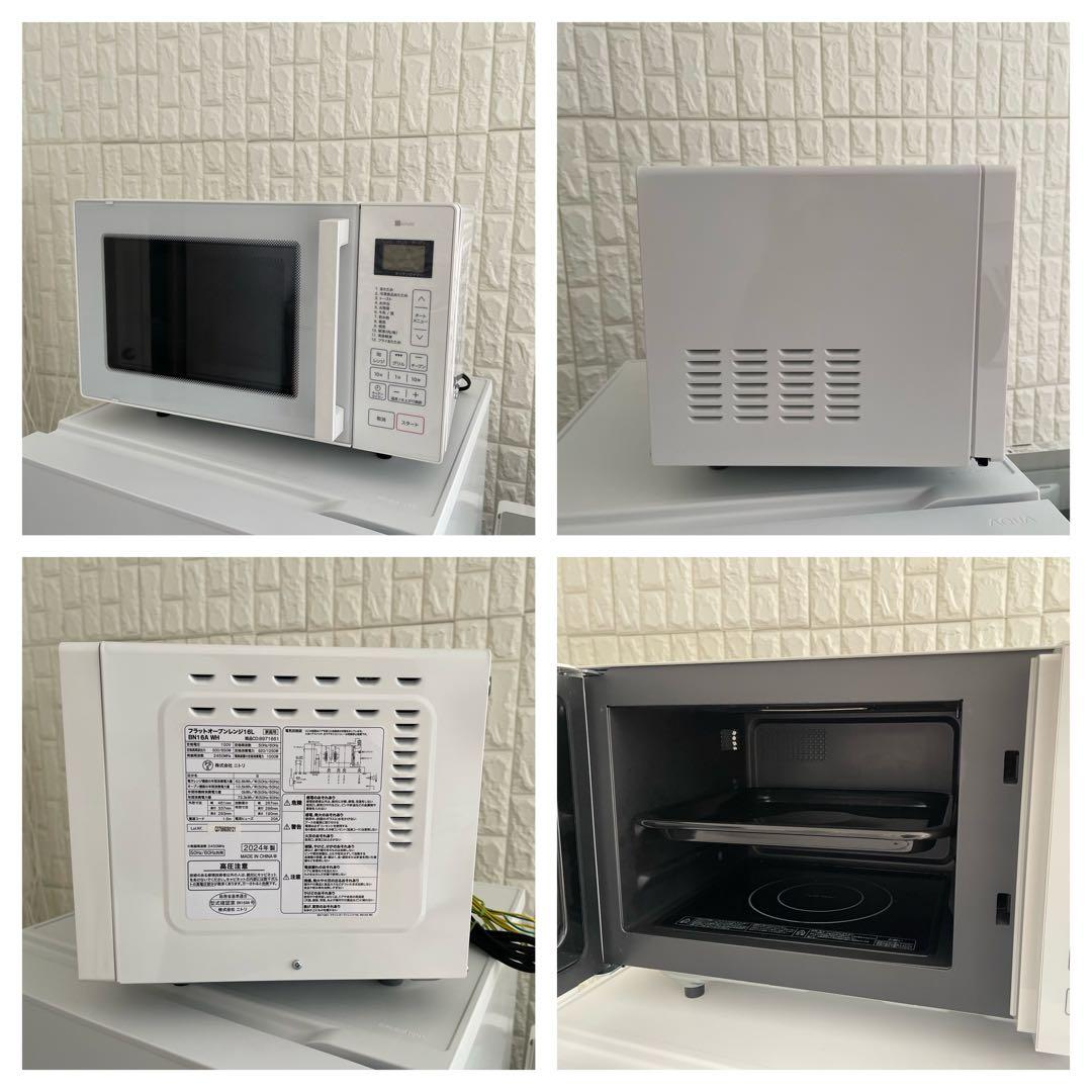 東京23区配送無料✨家電3点セット　アクア&ニトリ　冷蔵庫　洗濯機　オーブン