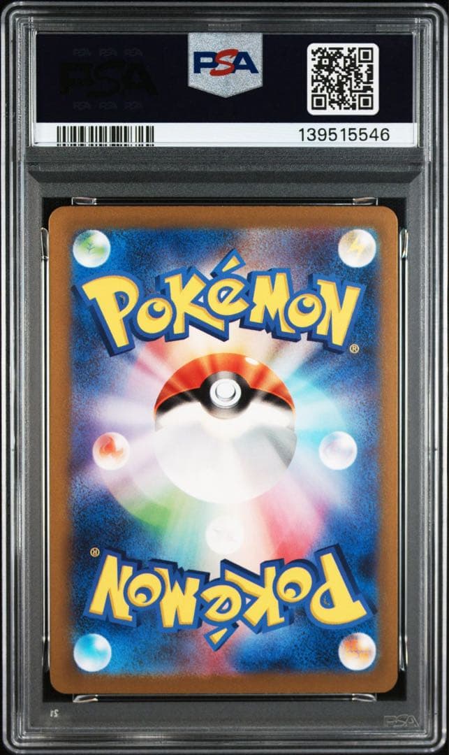 サンダー EX sr PSA10