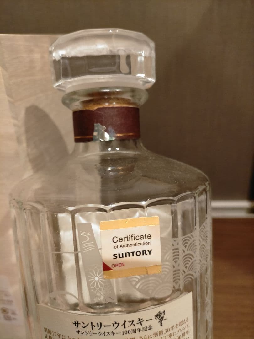 Hibiki 700ml ウイスキー 木箱入り 冊子付き 空瓶