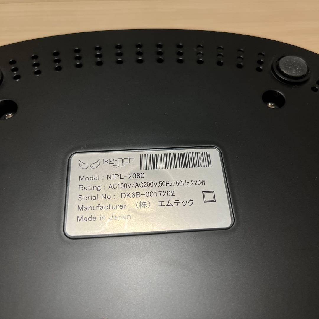 ケノン　ver7.1 脱毛器　光脱毛器 家庭用脱毛器 KE-NON