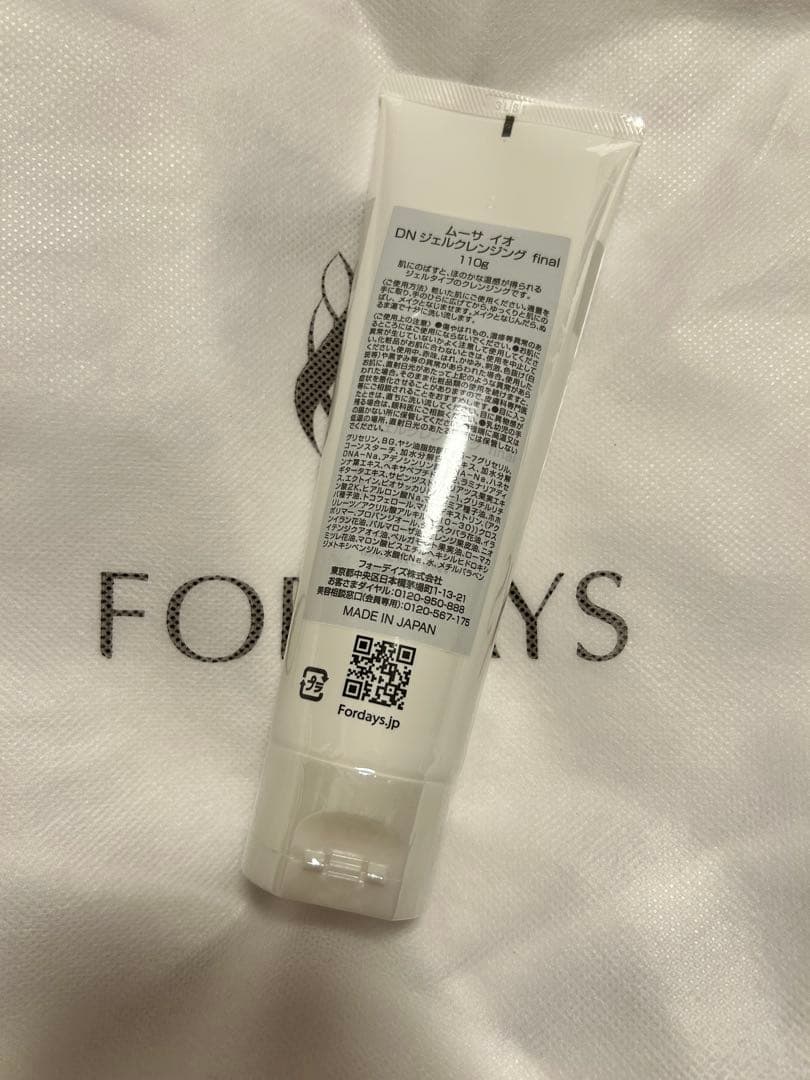 新品未開封 フォーデイズ 基礎化粧品