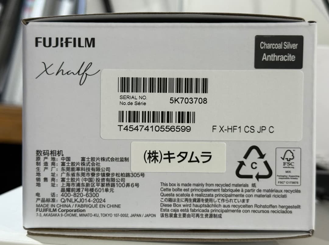 FUJIFILM Xhalf チャコール シルバー