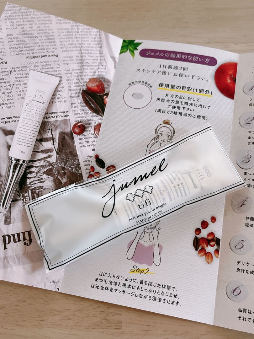 jumel-ジュメル アイクリーム（まつ毛美容液）❤️新品　未開封❤️①