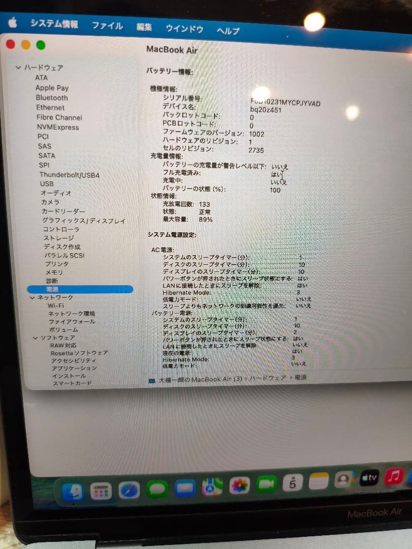 MacBook Air 2020 M1 8GB/256GB 付属品完備