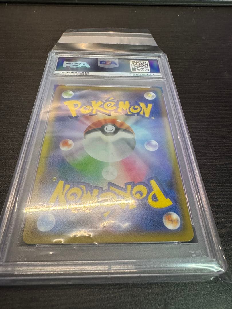 【PSA10】ポケモンカード　ヨコハマのピカチュウ 283/SM