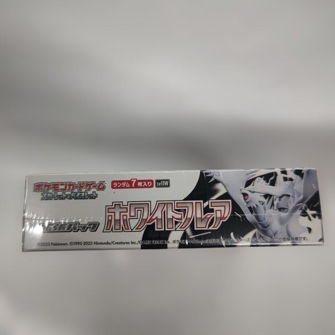 ポケモンカードゲーム ホワイトフレア シュリンク付きBOX20パック入り