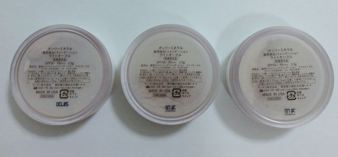 ONLY MINERAL薬用美白ファンデーション ライトオークル　３個