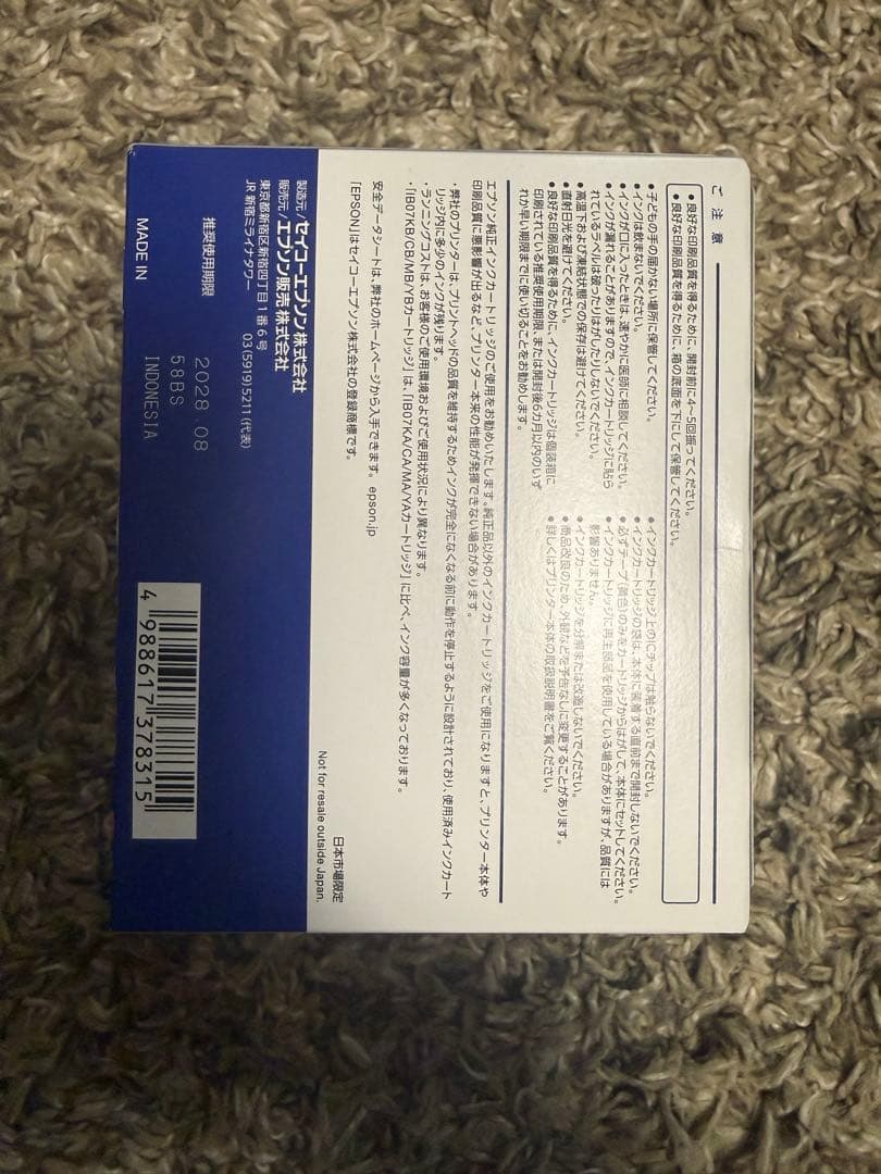 EPSON 純正4色　IB07CL4B