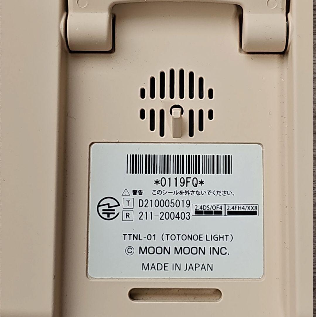 moonmoon TOTONOE LIGHT 調光アラーム　ベージュ